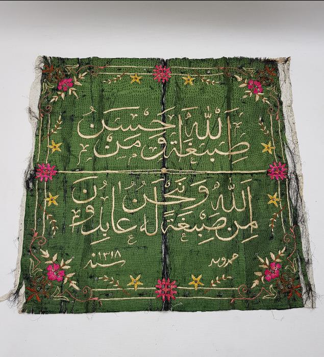 OSMANLI DÖNEMİ EL İŞİ AYET YAZILI İPEK PANO