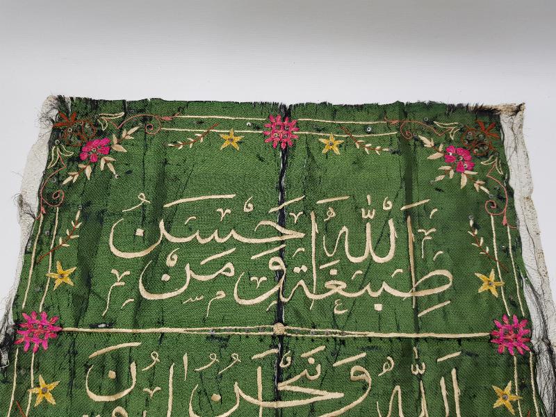 OSMANLI DÖNEMİ EL İŞİ AYET YAZILI İPEK PANO