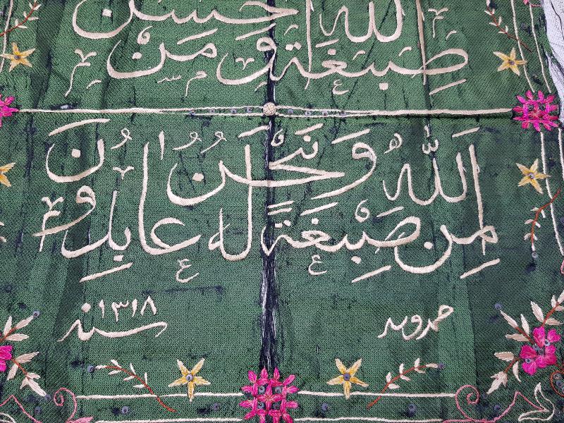 OSMANLI DÖNEMİ EL İŞİ AYET YAZILI İPEK PANO