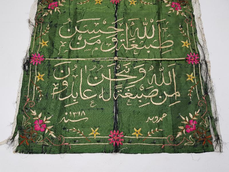 OSMANLI DÖNEMİ EL İŞİ AYET YAZILI İPEK PANO