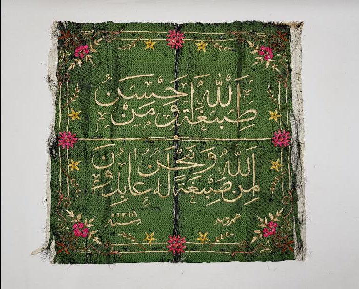 OSMANLI DÖNEMİ EL İŞİ AYET YAZILI İPEK PANO