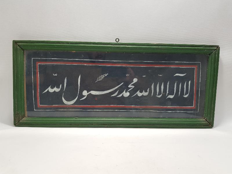 OSMANLI DÖNEMİ EL YAZMA HAT TABLO 