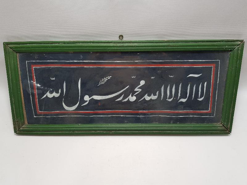 OSMANLI DÖNEMİ EL YAZMA HAT TABLO 