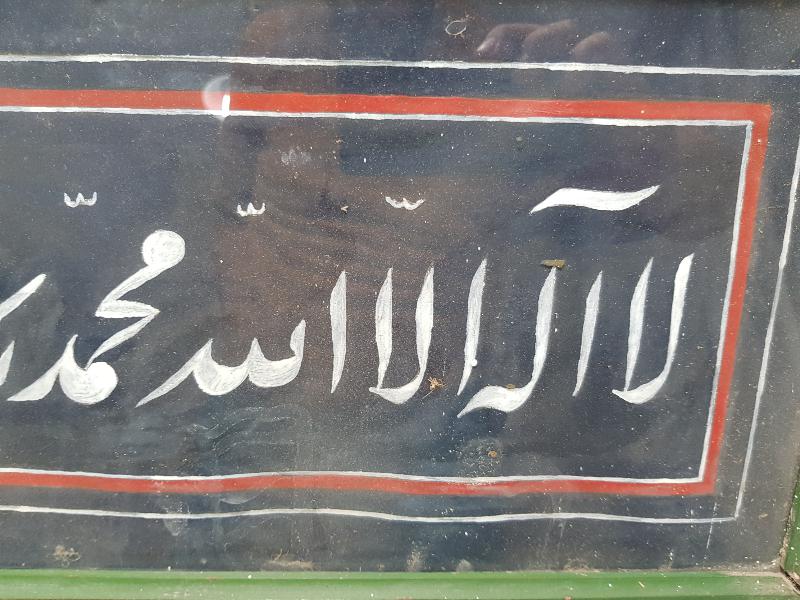 OSMANLI DÖNEMİ EL YAZMA HAT TABLO 