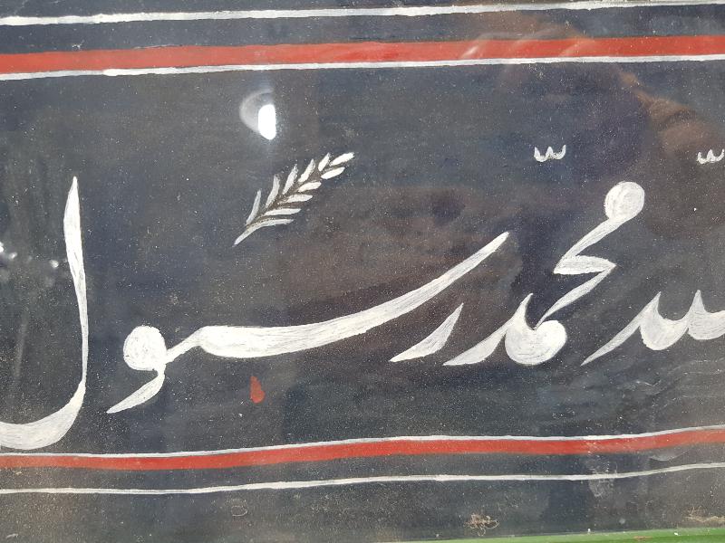 OSMANLI DÖNEMİ EL YAZMA HAT TABLO 