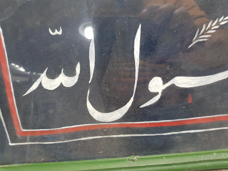 OSMANLI DÖNEMİ EL YAZMA HAT TABLO 