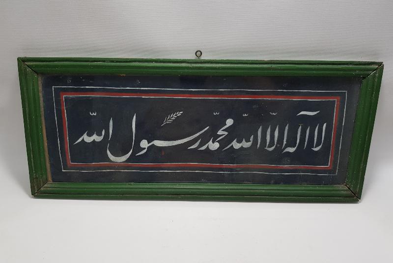 OSMANLI DÖNEMİ EL YAZMA HAT TABLO 