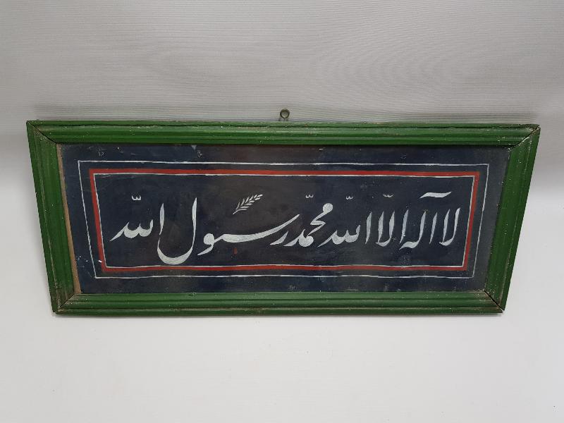 OSMANLI DÖNEMİ EL YAZMA HAT TABLO 