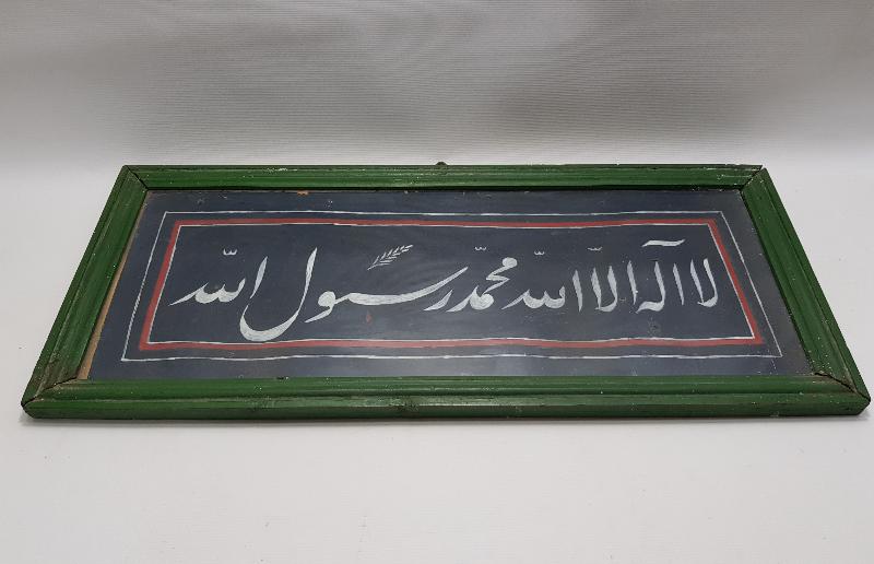 OSMANLI DÖNEMİ EL YAZMA HAT TABLO 