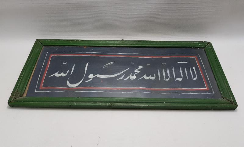 OSMANLI DÖNEMİ EL YAZMA HAT TABLO 