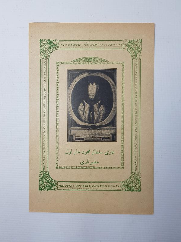 1. MAHMUT HAN HAZRETLERİ BASKI GRAVÜR