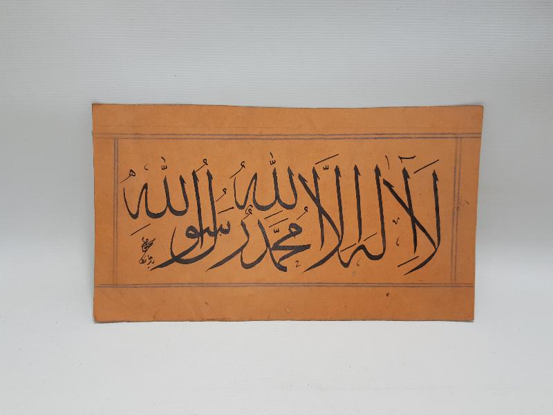 EL YAZMA KELİMEİ TEVHİD HAT LEVHA