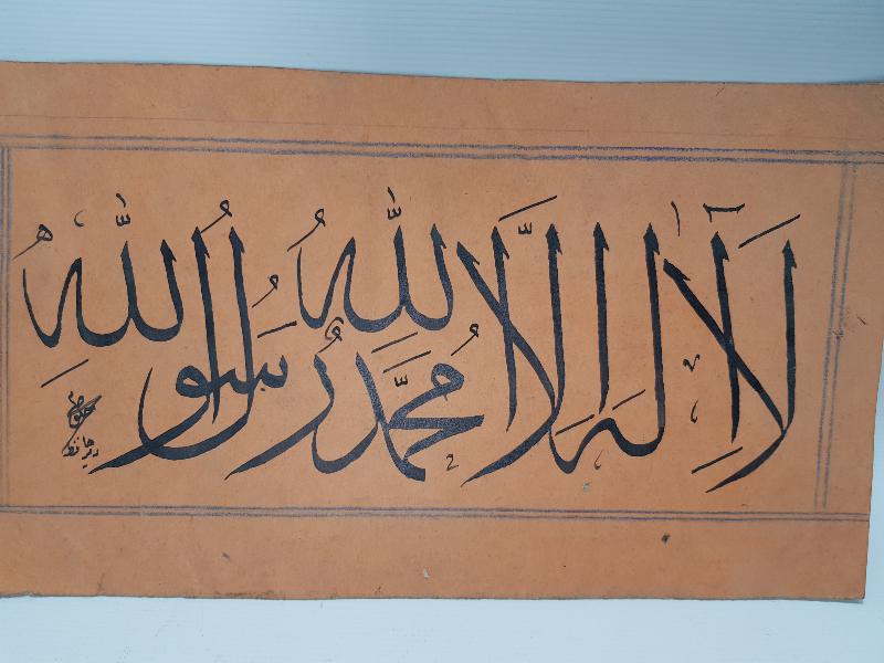 EL YAZMA KELİMEİ TEVHİD HAT LEVHA