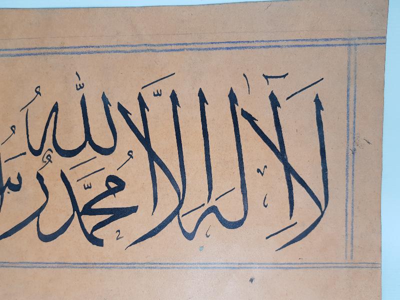 EL YAZMA KELİMEİ TEVHİD HAT LEVHA