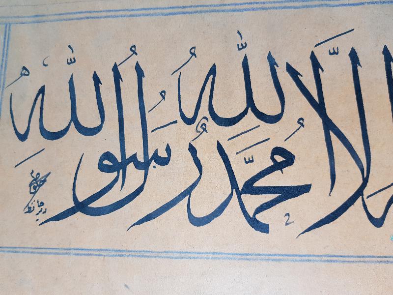 EL YAZMA KELİMEİ TEVHİD HAT LEVHA