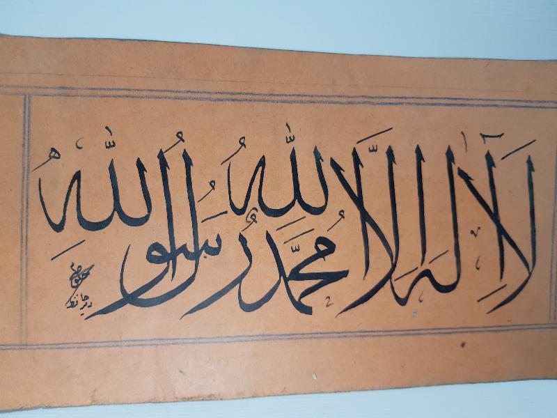 EL YAZMA KELİMEİ TEVHİD HAT LEVHA