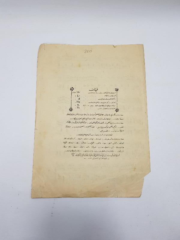 İZMİR MARŞI OSMANLICA NOTA KİTAPÇIĞI - MARCHE SMYRNE