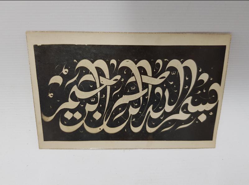 OSMANLI DÖNEMİ BESMELE HAT LEVHA FOTOKARTI