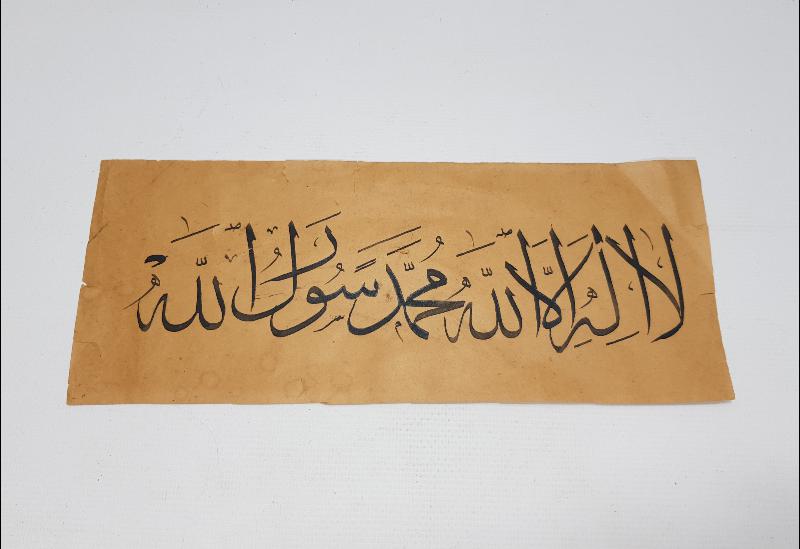 OSMANLI DÖNEMİ EL YAZMA KELİMEİ TEVHİD HAT LEVHA