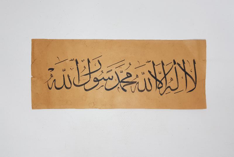 OSMANLI DÖNEMİ EL YAZMA KELİMEİ TEVHİD HAT LEVHA