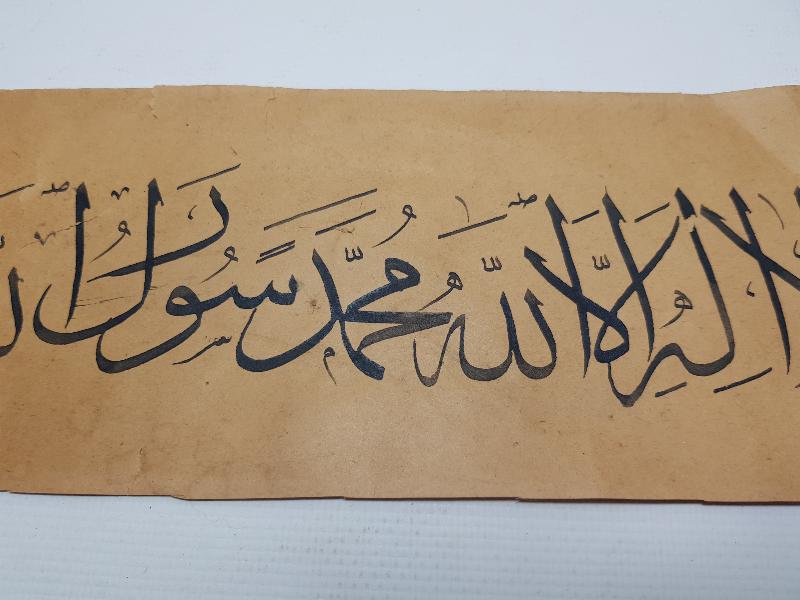 OSMANLI DÖNEMİ EL YAZMA KELİMEİ TEVHİD HAT LEVHA