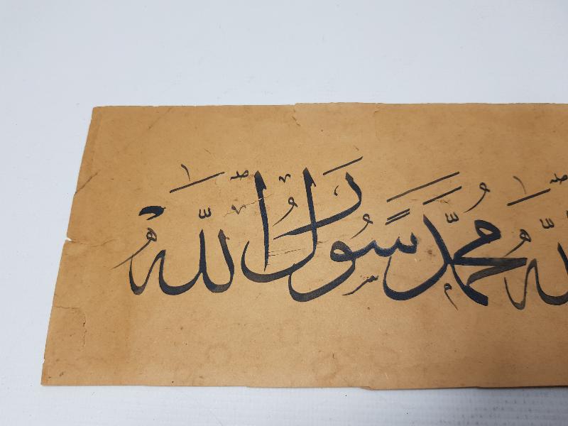 OSMANLI DÖNEMİ EL YAZMA KELİMEİ TEVHİD HAT LEVHA