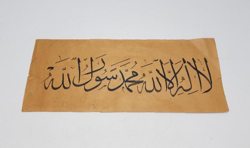 OSMANLI DÖNEMİ EL YAZMA KELİMEİ TEVHİD HAT LEVHA