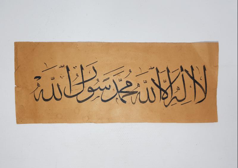 OSMANLI DÖNEMİ EL YAZMA KELİMEİ TEVHİD HAT LEVHA