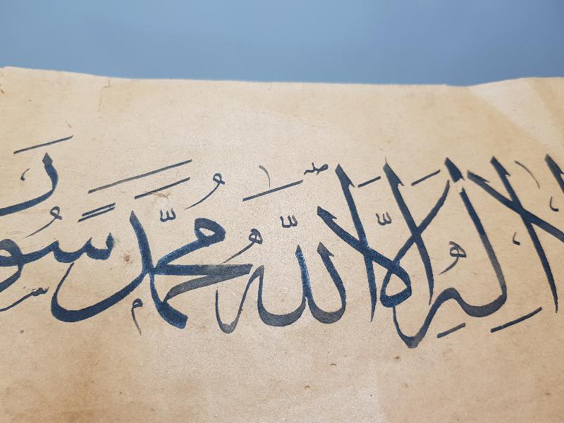 OSMANLI DÖNEMİ EL YAZMA KELİMEİ TEVHİD HAT LEVHA