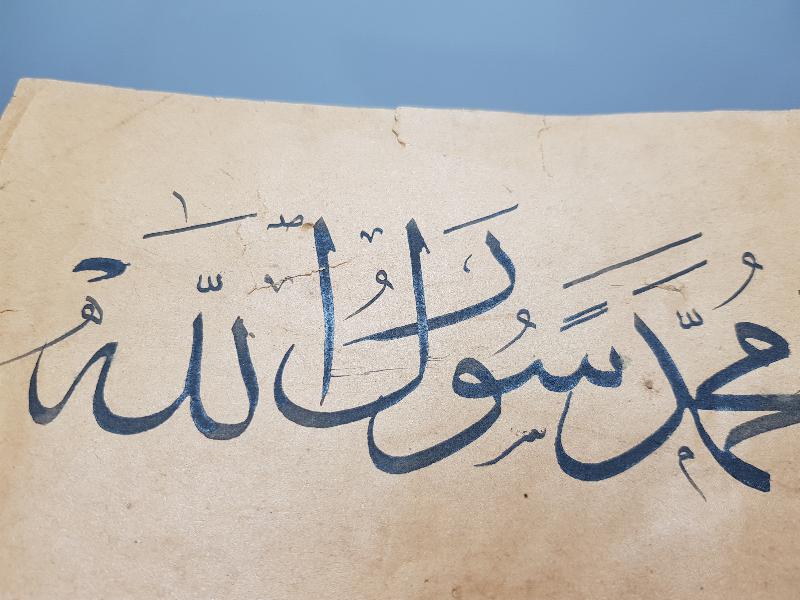 OSMANLI DÖNEMİ EL YAZMA KELİMEİ TEVHİD HAT LEVHA