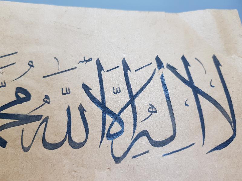 OSMANLI DÖNEMİ EL YAZMA KELİMEİ TEVHİD HAT LEVHA