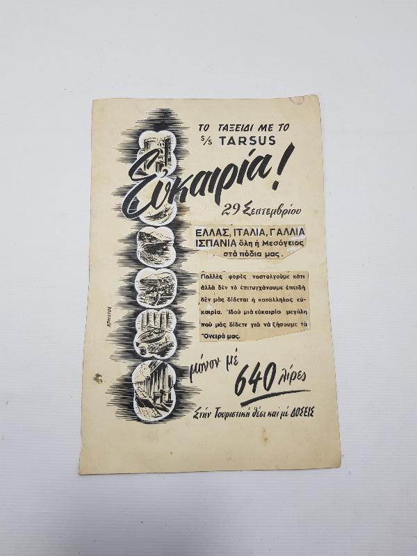 OSMANLI DÖNEMİ YUNANCA DENİZ TURİZMİ İLE İLGİLİ AFİŞ 