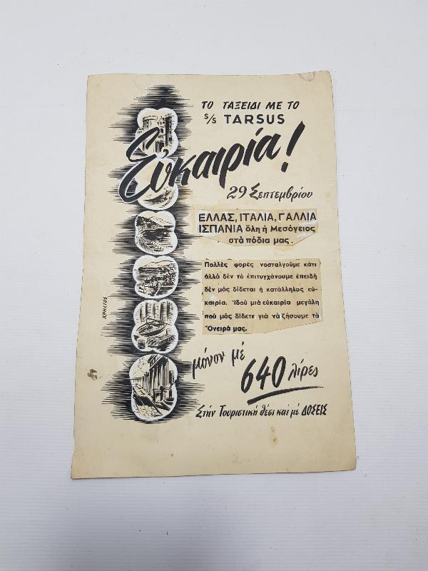 OSMANLI DÖNEMİ YUNANCA DENİZ TURİZMİ İLE İLGİLİ AFİŞ 