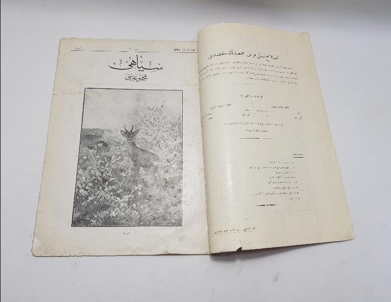 OSMANLICA AVCILIK DERGİSİ: SİYAHİ MECMUASI