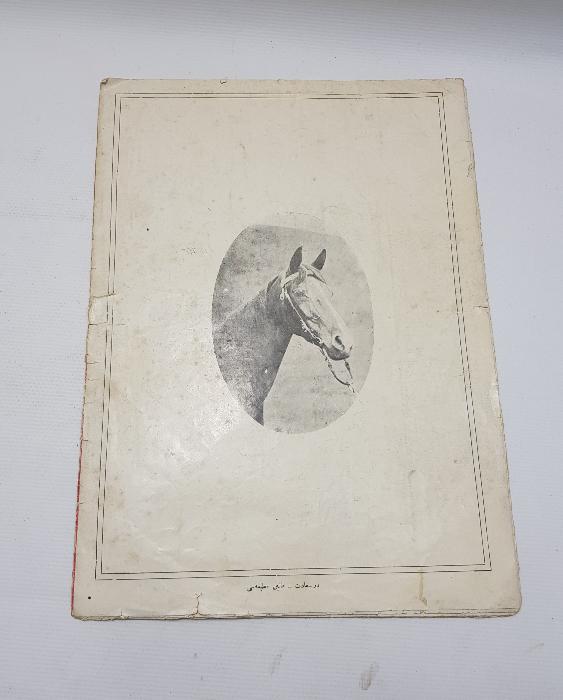 OSMANLICA AVCILIK DERGİSİ: SİYAHİ MECMUASI