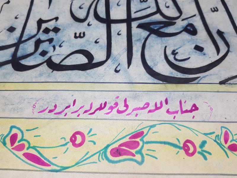 OSMANLICA AYET VE MEALİ YAZILI HAT LEVHA