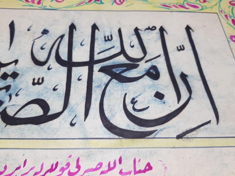 OSMANLICA AYET VE MEALİ YAZILI HAT LEVHA