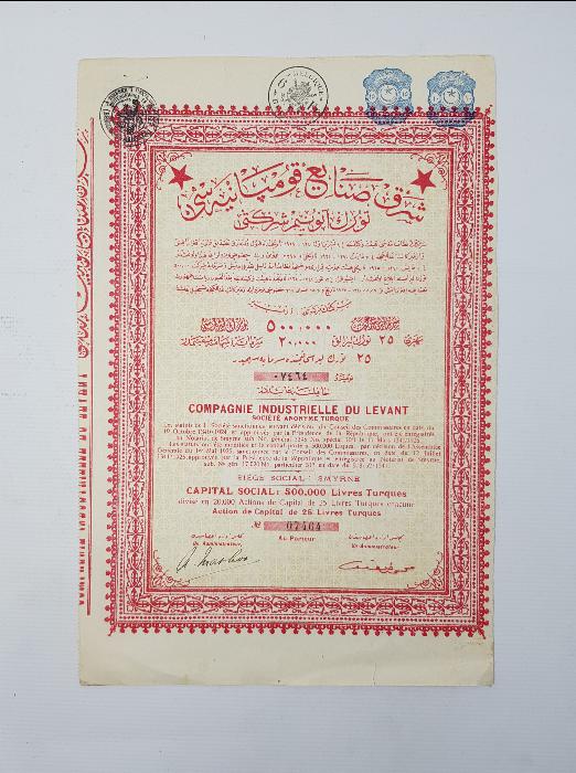 OSMANLICA HİSSE SENEDİ: İZMİR ŞARK SANAYİ KUMPANYASI TÜRK ANONİM ŞİRKETİ