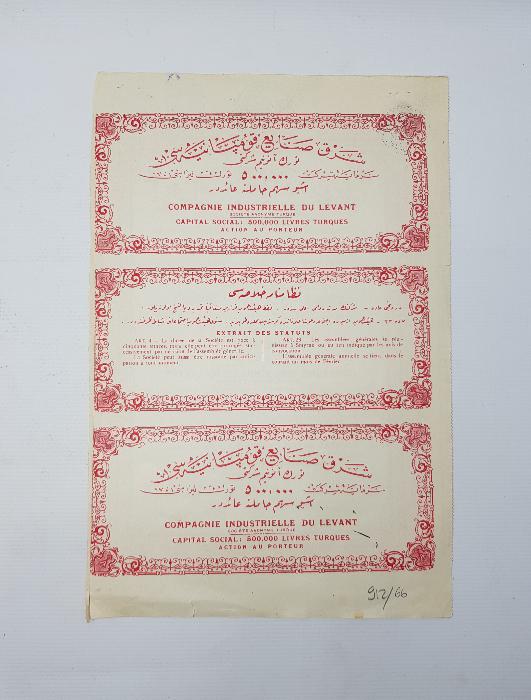 OSMANLICA HİSSE SENEDİ: İZMİR ŞARK SANAYİ KUMPANYASI TÜRK ANONİM ŞİRKETİ