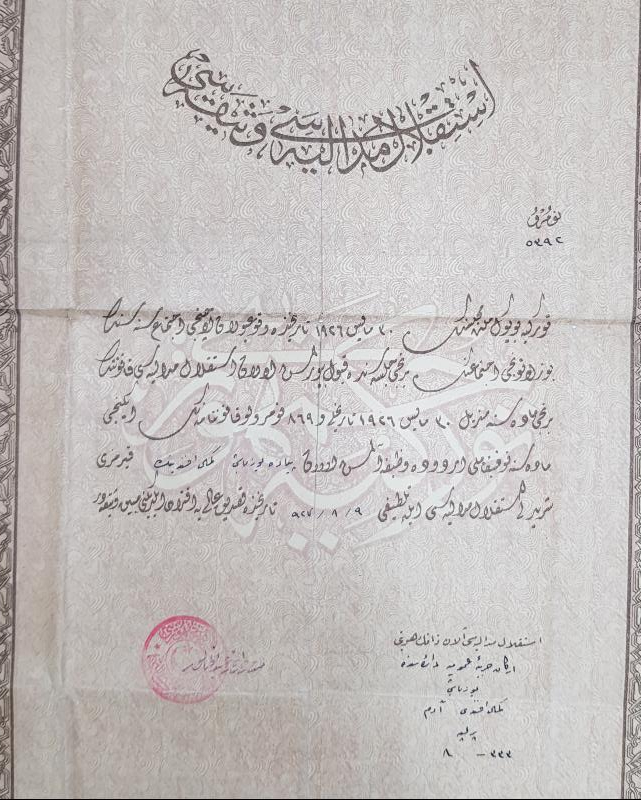 OSMANLICA İSTİKLAL MADALYASI BERATI