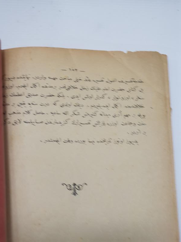 OSMANLICA KİTAP: TEFSİR TARİHİ