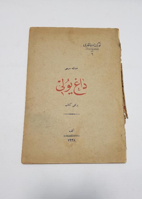 OSMANLICA ROMAN: HAMDULLAH SUPHİ - DAĞ YOLU