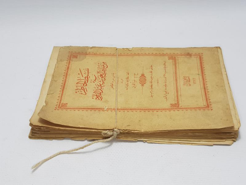 OSMANLICA TARİKAT KİTABI: TENŞİTÜL HATIR MİN MENAKIB-İL GAVSİ ABDÜLKADİR