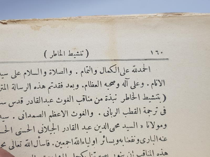 OSMANLICA TARİKAT KİTABI: TENŞİTÜL HATIR MİN MENAKIB-İL GAVSİ ABDÜLKADİR