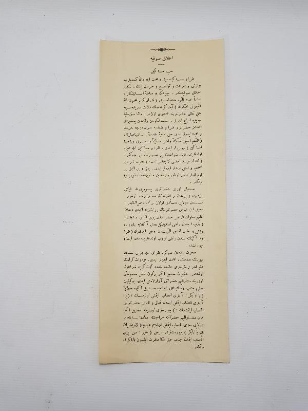 OSMANLICA TEKKE İŞİ SUFİ AHLAKI DUVAR PANOSU