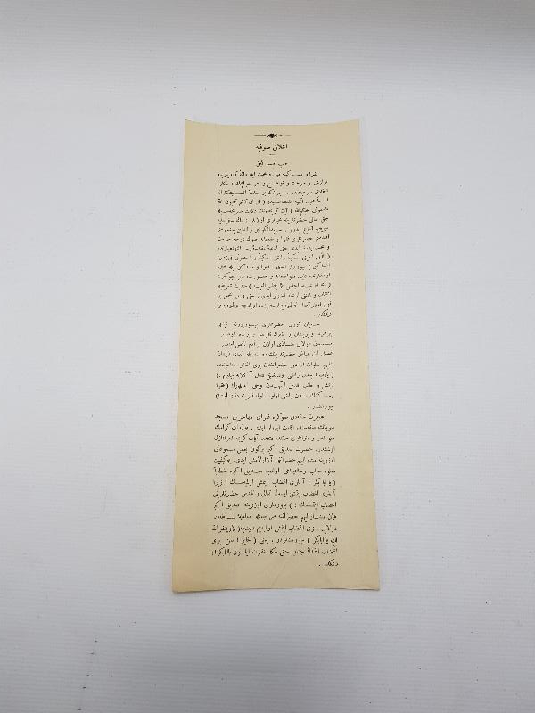 OSMANLICA TEKKE İŞİ SUFİ AHLAKI DUVAR PANOSU