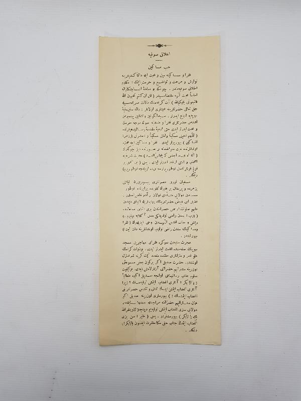 OSMANLICA TEKKE İŞİ SUFİ AHLAKI DUVAR PANOSU