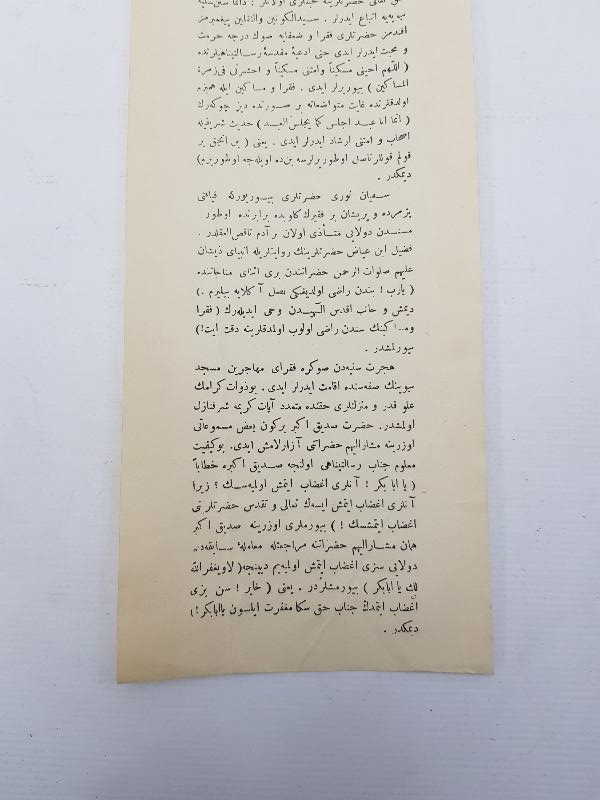 OSMANLICA TEKKE İŞİ SUFİ AHLAKI DUVAR PANOSU