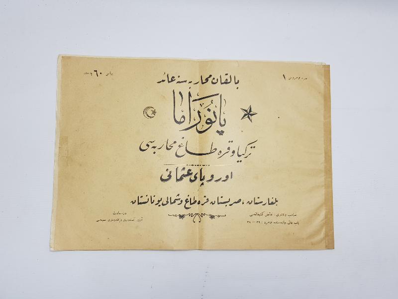 SULTAN MEHMET REŞAD GÖRSELLİ OSMANLI BALKAN SAVAŞLARI PANORAMASI