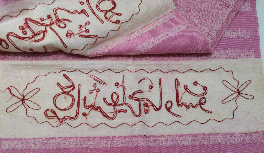 OSMANLI DÖNEMİ SABAH ŞERİFLERİNİZ HAYR OLSUN YAZILI PEŞKİR- HAVLU